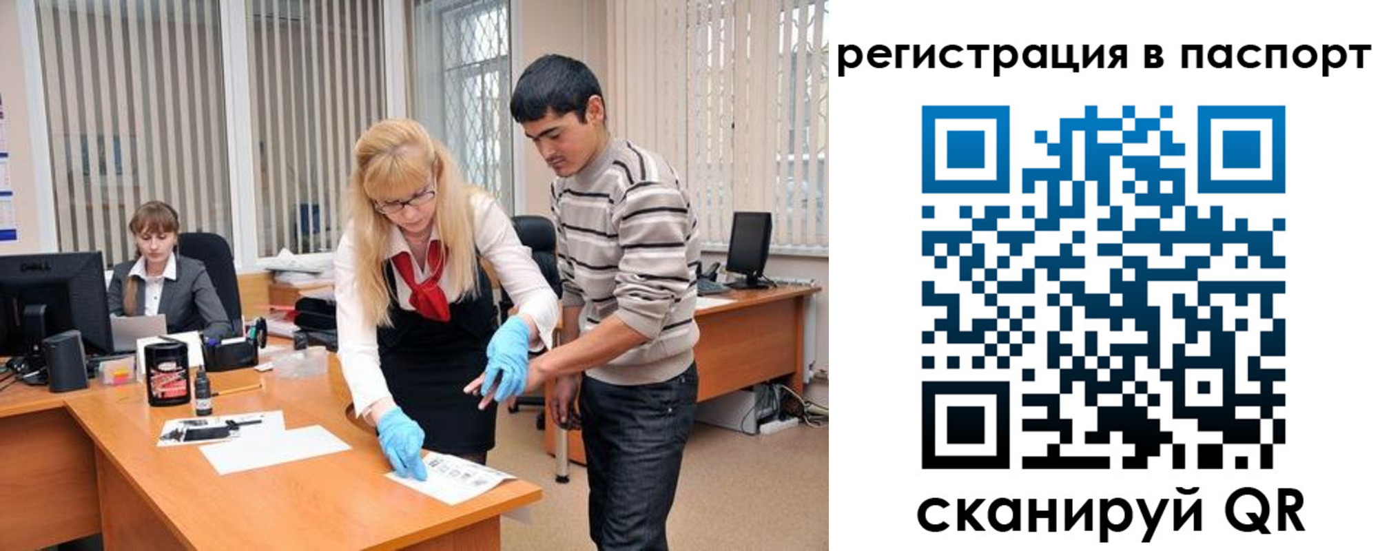 регистрация для школы в Мурманске