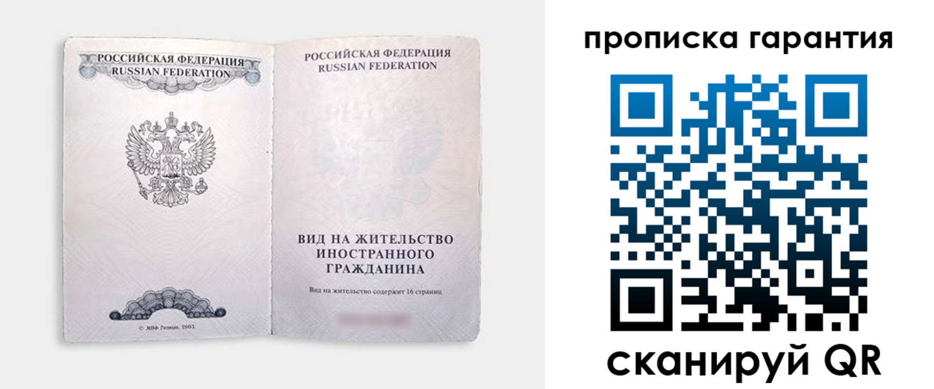 регистрация для дет. сада в Мурманске