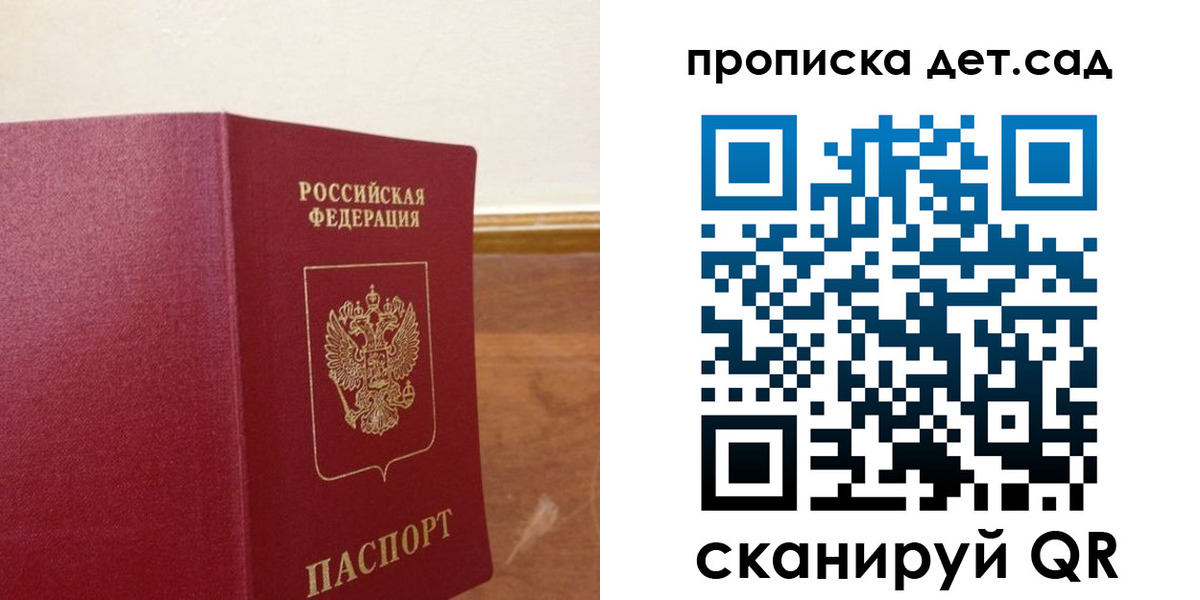 временная регистрация собственник в Мурманске