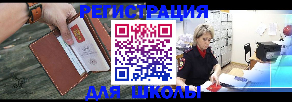 прописка гарантия в Мурманске