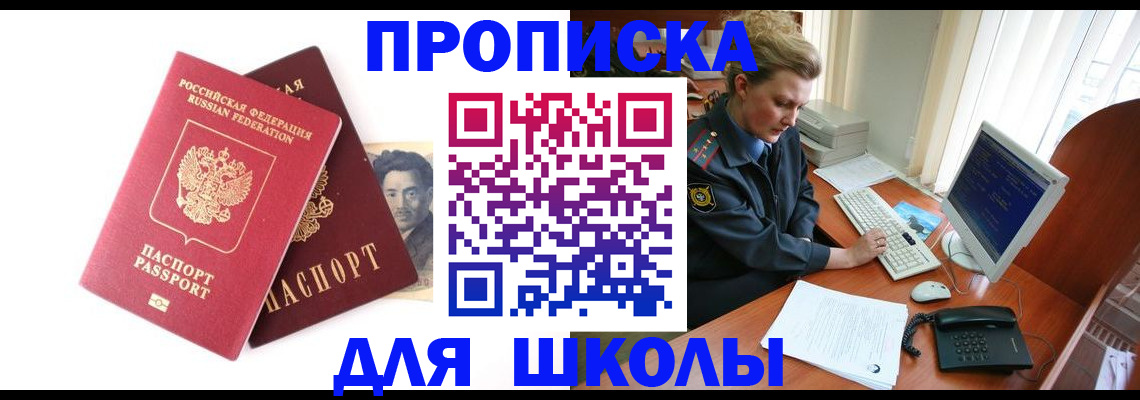 регистрация для дет. сада в Мурманске