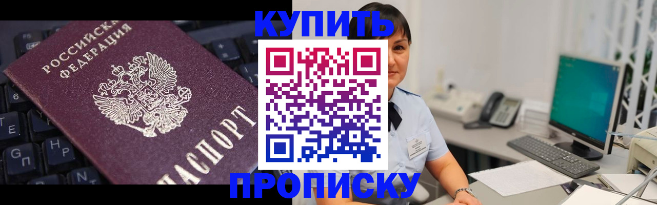 временная регистрация законно в Мурманске