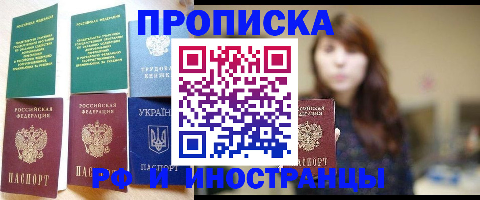 временная регистрация госуслуги в Мурманске