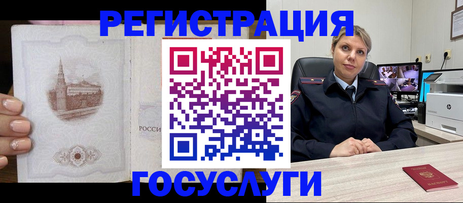 прописка для кредита в Мурманске
